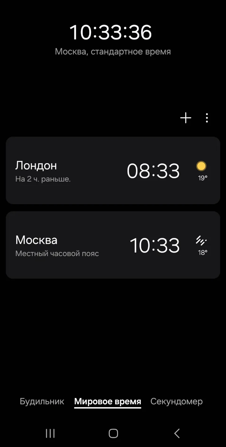 Samsung Clock мировые часы, иконки