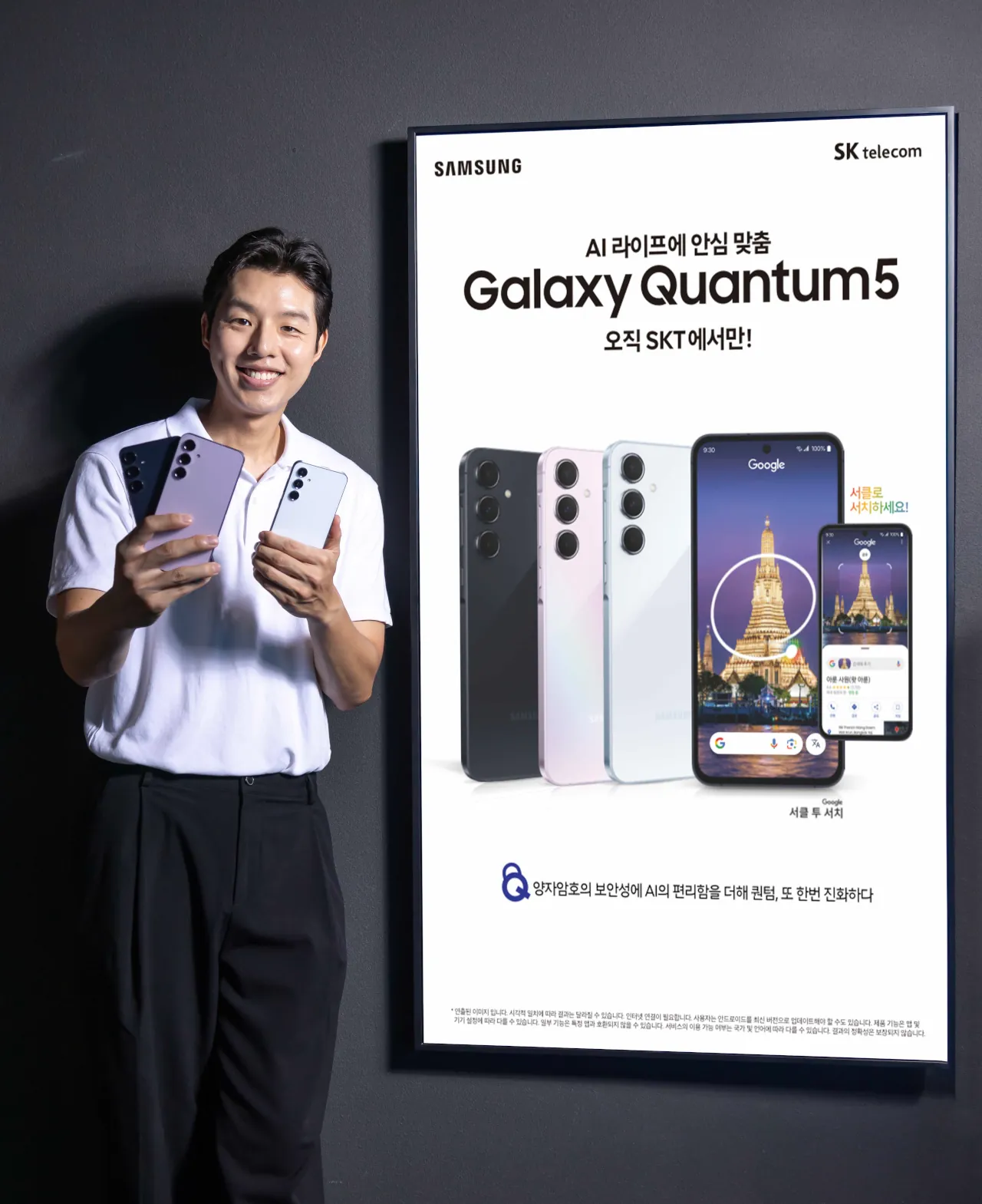 Samsung Galaxy Quantum 5